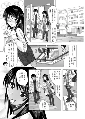 [New Ab] Tonari no Fuudol Soushuuhen 2 PinSalo-ten Fhentai.net - Page 11