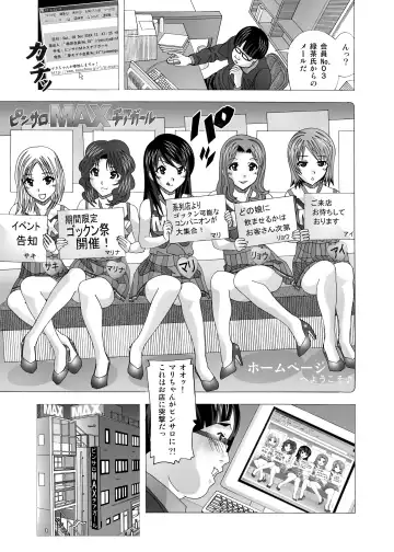 [New Ab] Tonari no Fuudol Soushuuhen 2 PinSalo-ten Fhentai.net - Page 13