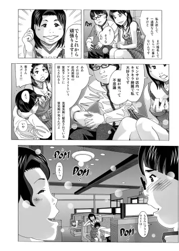 [New Ab] Tonari no Fuudol Soushuuhen 2 PinSalo-ten Fhentai.net - Page 16