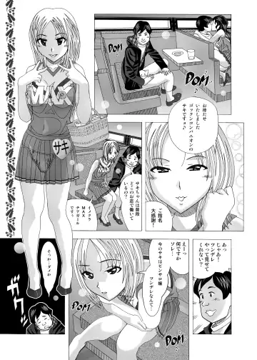 [New Ab] Tonari no Fuudol Soushuuhen 2 PinSalo-ten Fhentai.net - Page 17