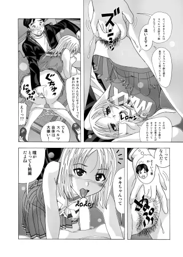 [New Ab] Tonari no Fuudol Soushuuhen 2 PinSalo-ten Fhentai.net - Page 20