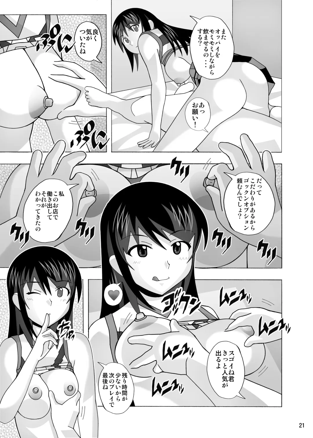 [New Ab] Aido Tonari no Fuudol 21 & 22 Fhentai - Page 23