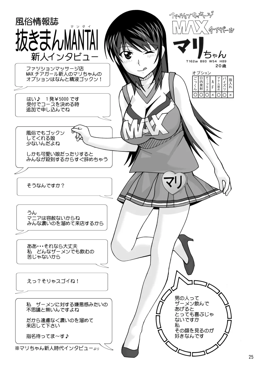 [New Ab] Aido Tonari no Fuudol 21 & 22 Fhentai - Page 27