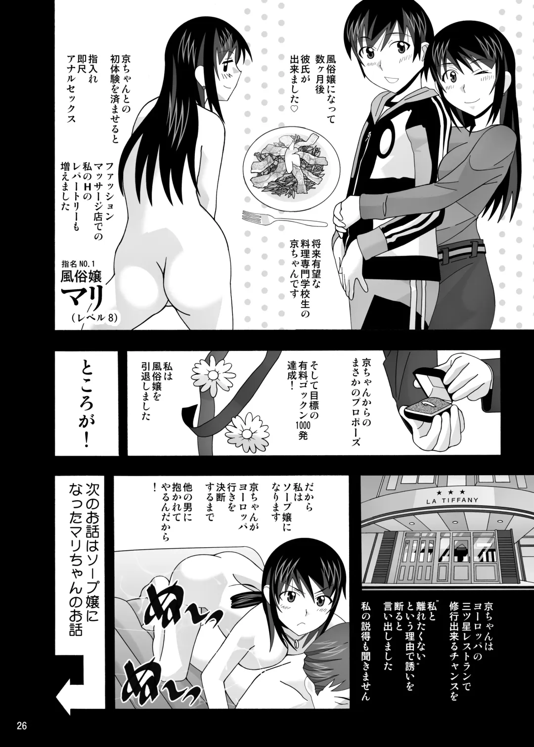 [New Ab] Aido Tonari no Fuudol 21 & 22 Fhentai - Page 30