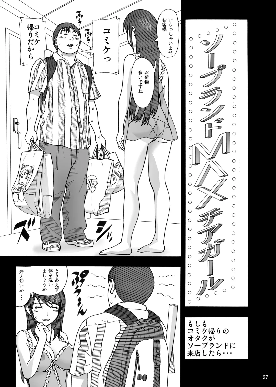 [New Ab] Aido Tonari no Fuudol 21 & 22 Fhentai - Page 31