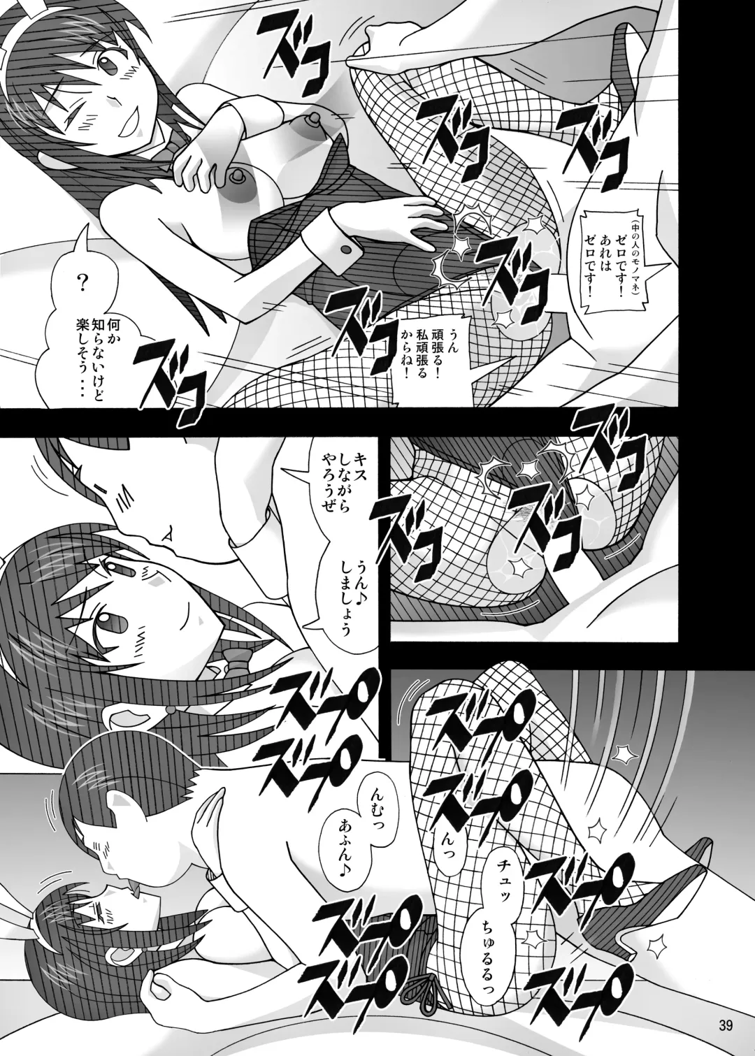 [New Ab] Aido Tonari no Fuudol 21 & 22 Fhentai - Page 43
