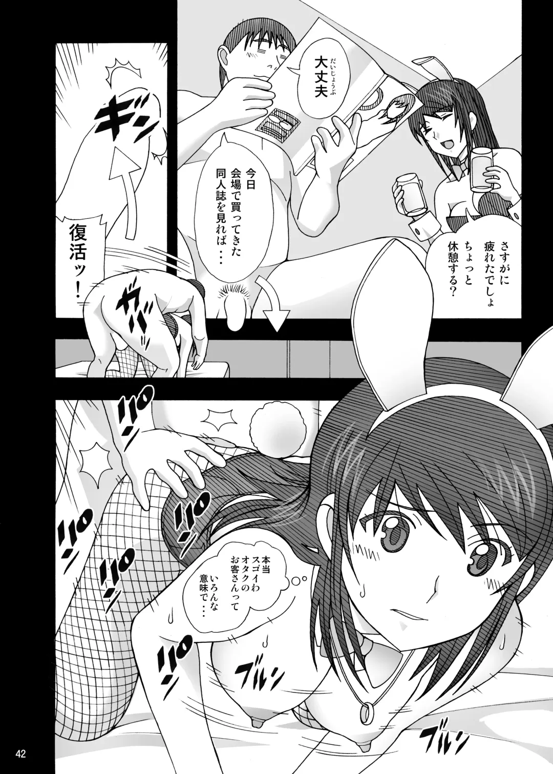 [New Ab] Aido Tonari no Fuudol 21 & 22 Fhentai - Page 46