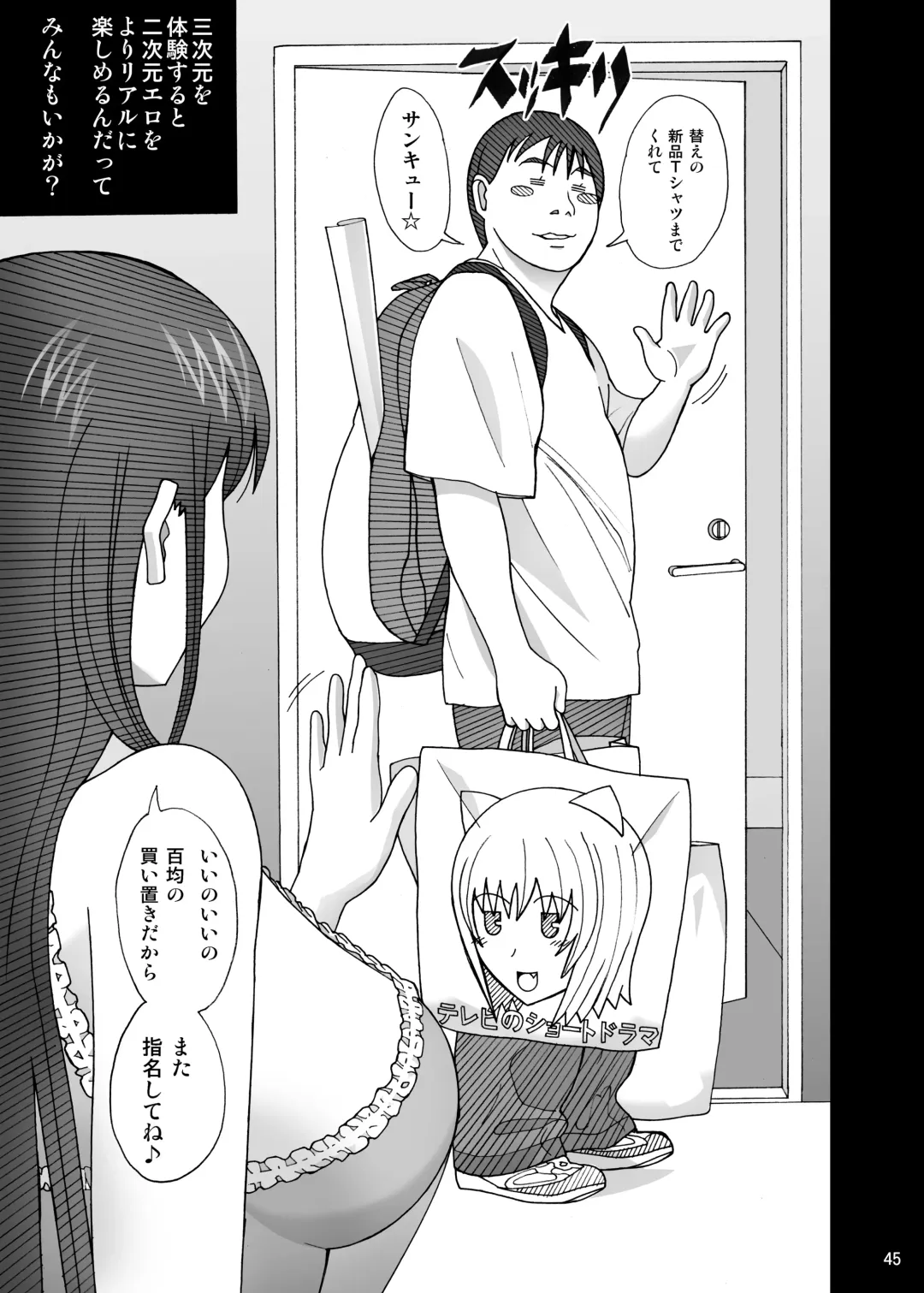 [New Ab] Aido Tonari no Fuudol 21 & 22 Fhentai - Page 49