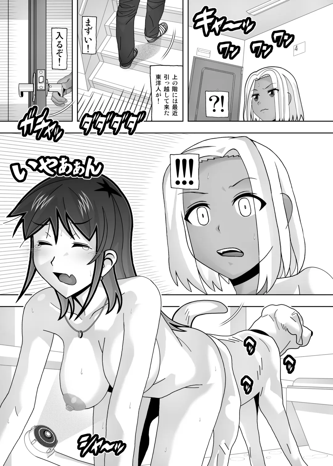 [New Ab] Aido Tonari no Fuudol 21 & 22 Fhentai - Page 53