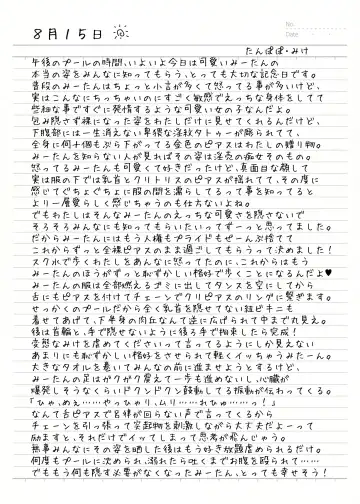 [Sekine Irie] Yuri Ryona Junai Imoto to. Hon Fhentai - Page 13