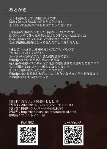 [Sekine Irie] Yuri Ryona Junai Imoto to. Hon Fhentai - Page 28