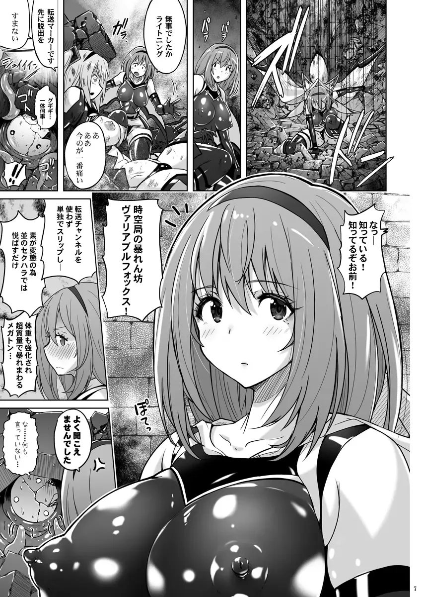 [Murasaki Nyaa] Jikuu Touki Variable Fox ep. 3 ~Chijoku no Kitoukyuu Orgasm~ Fhentai - Page 6