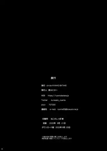 [Murasaki Nyaa] Jikuu Touki Variable Fox ep. 3 ~Chijoku no Kitoukyuu Orgasm~ Fhentai - Page 21