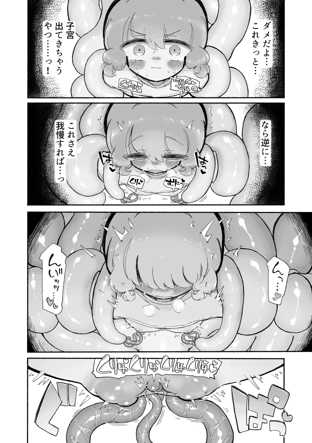 [Sandbox] Toro Doko. Shikyuu o Ubau Type no Shokushu Monster desu ka!? Fhentai - Page 20