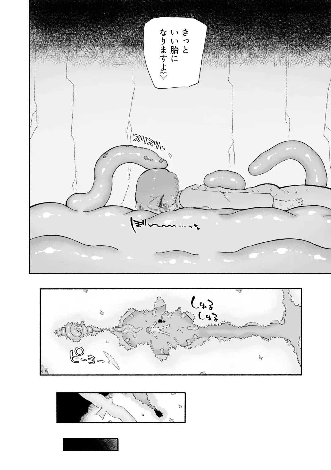 [Sandbox] Toro Doko. Shikyuu o Ubau Type no Shokushu Monster desu ka!? Fhentai - Page 32