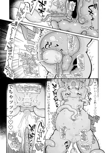 [Sandbox] Toro Doko. Shikyuu o Ubau Type no Shokushu Monster desu ka!? Fhentai - Page 25