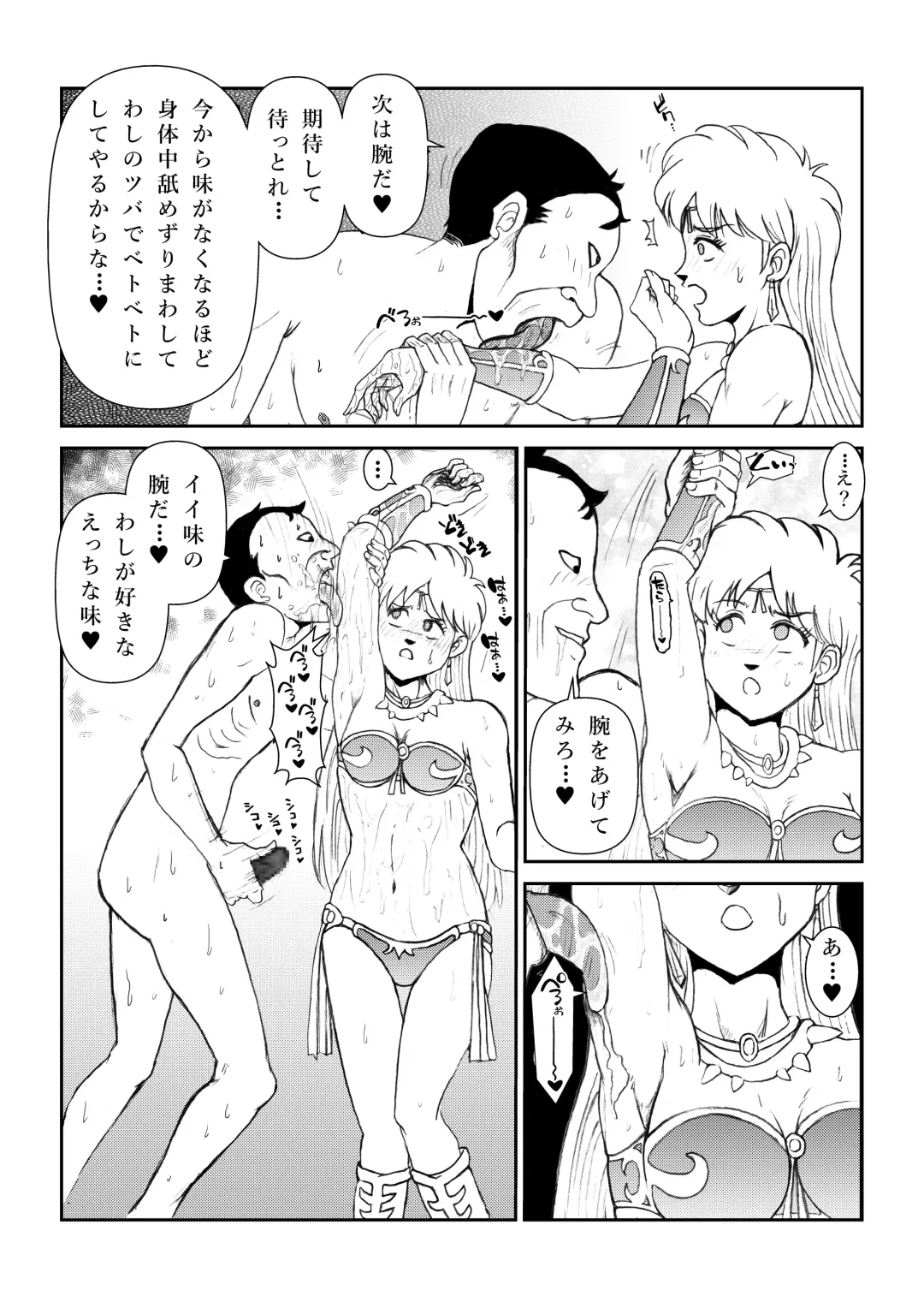 Futanari Princess Vol.1 Name Kan Hen Fhentai.net - Page 20