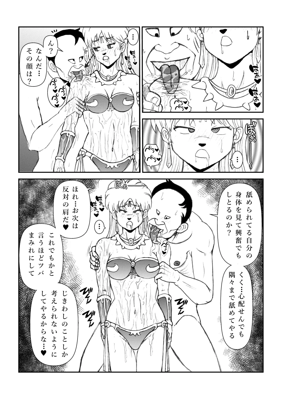 Futanari Princess Vol.1 Name Kan Hen Fhentai.net - Page 22