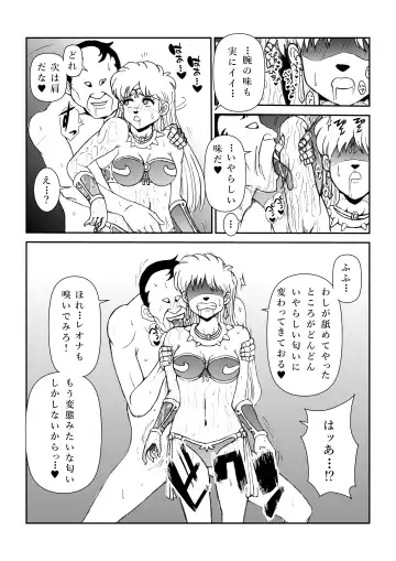 Futanari Princess Vol.1 Name Kan Hen Fhentai.net - Page 21