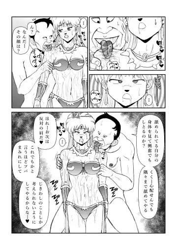 Futanari Princess Vol.1 Name Kan Hen Fhentai.net - Page 22