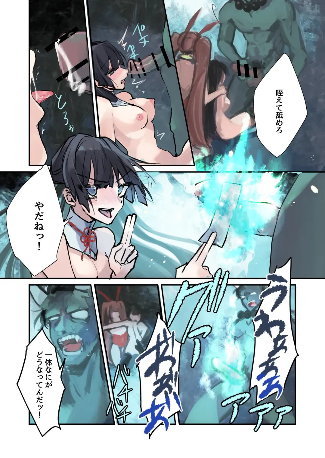 Nyotaika Sennou Sarete Shimatta Shinyuu o Sukeyou to Shitara Ore made Nyotaika Sarete Shimatta! Fhentai - Page 31