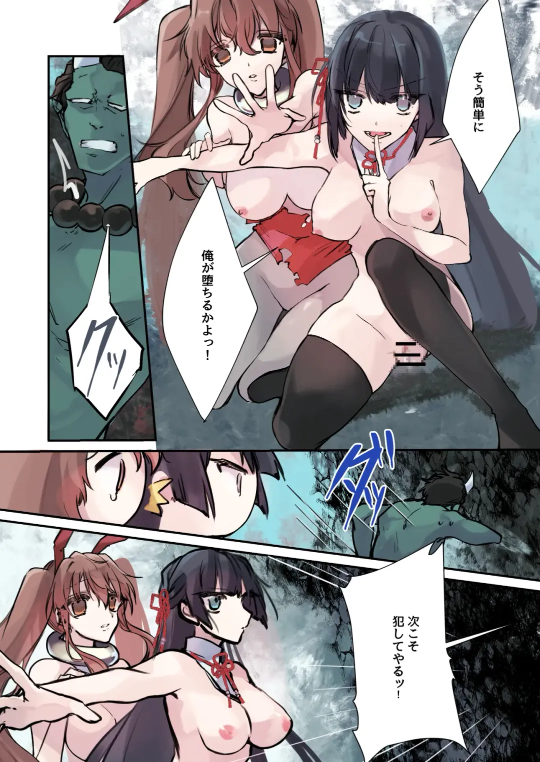 Nyotaika Sennou Sarete Shimatta Shinyuu o Sukeyou to Shitara Ore made Nyotaika Sarete Shimatta! Fhentai - Page 32