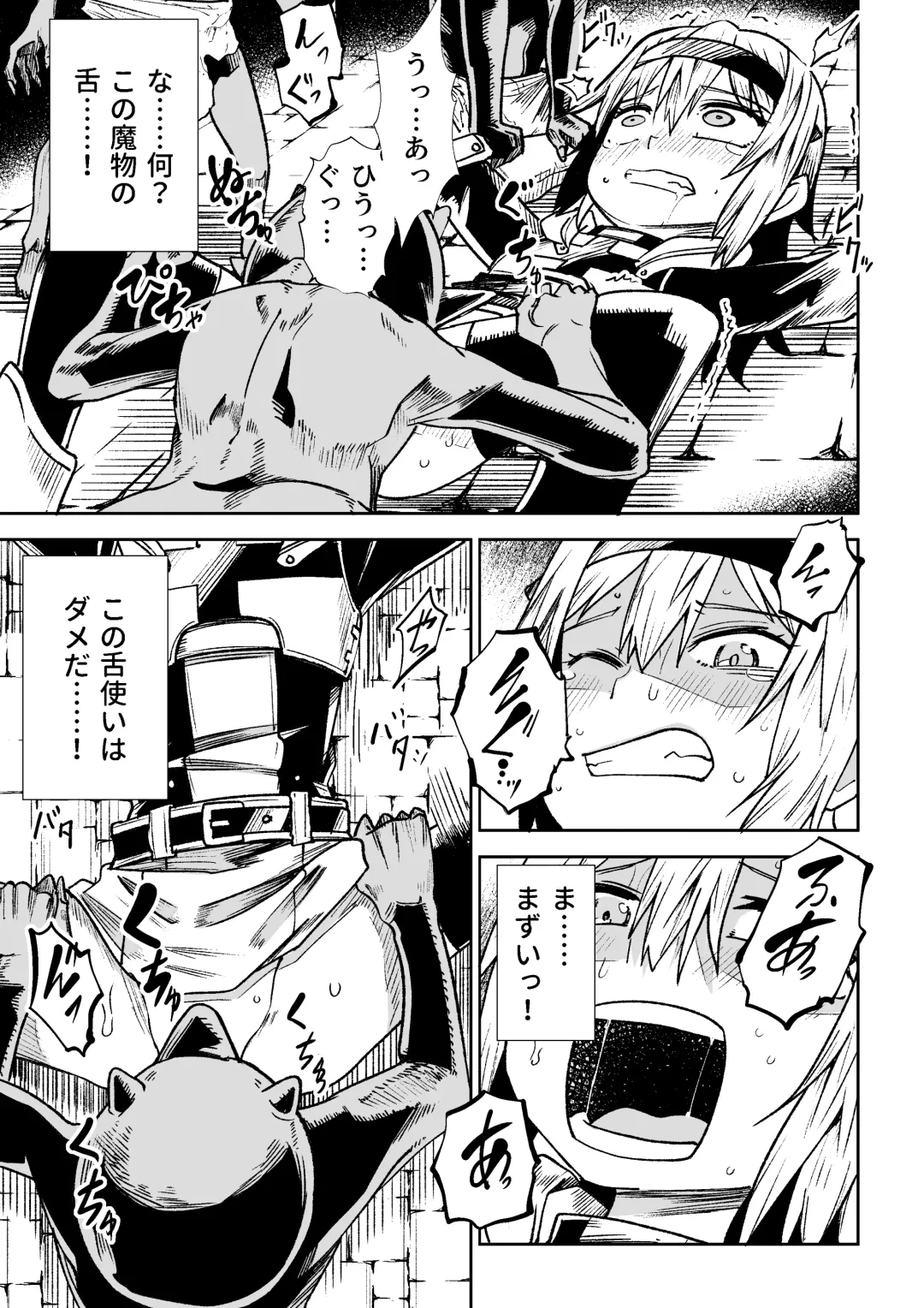 [Tomura Suisen] Jaintou no Boukensha ~Goblin ni Haiboku Shita Shoujo Kenshi Hen~ Fhentai - Page 11