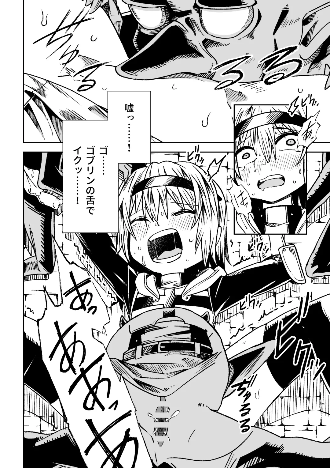 [Tomura Suisen] Jaintou no Boukensha ~Goblin ni Haiboku Shita Shoujo Kenshi Hen~ Fhentai - Page 12