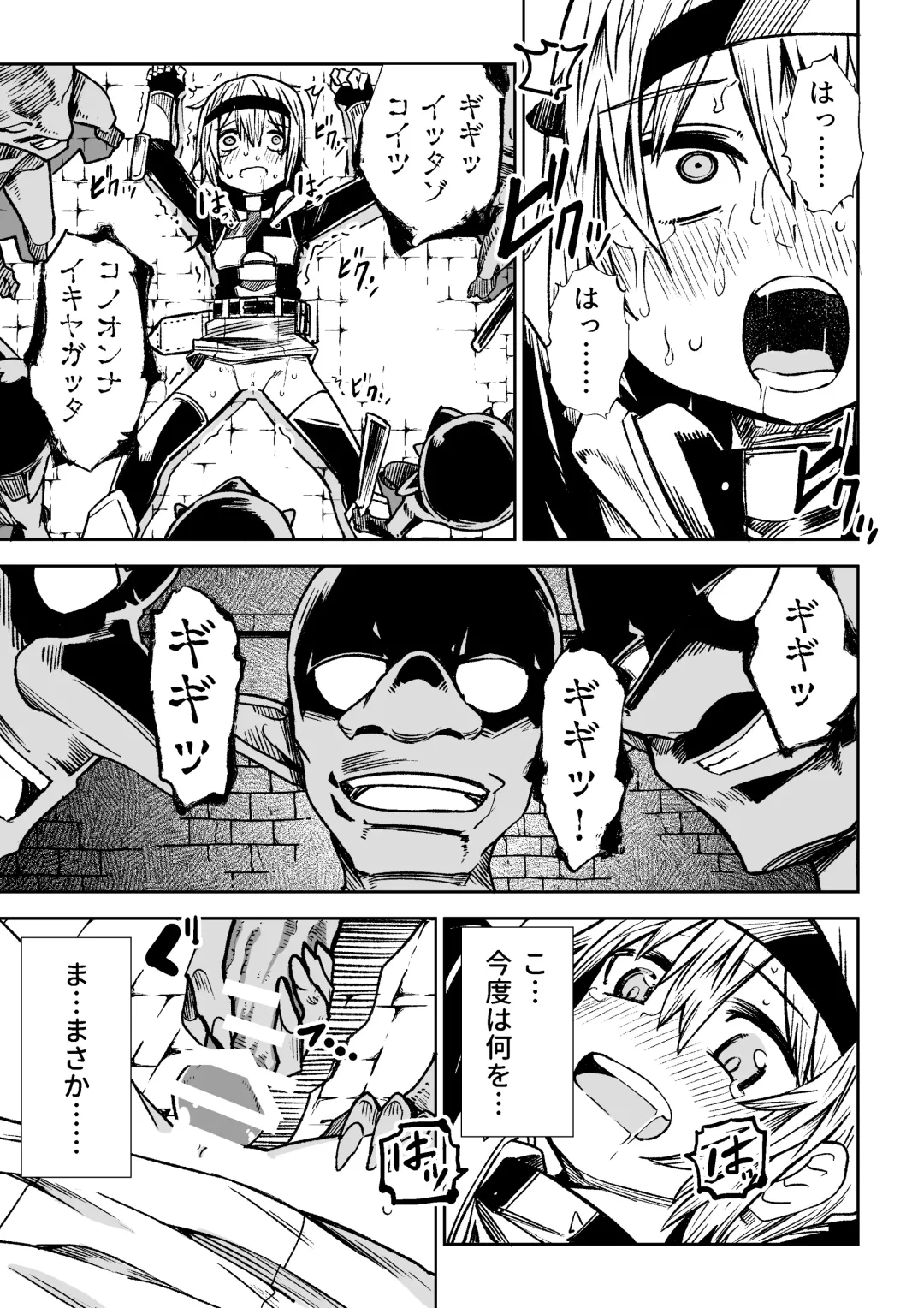 [Tomura Suisen] Jaintou no Boukensha ~Goblin ni Haiboku Shita Shoujo Kenshi Hen~ Fhentai - Page 13