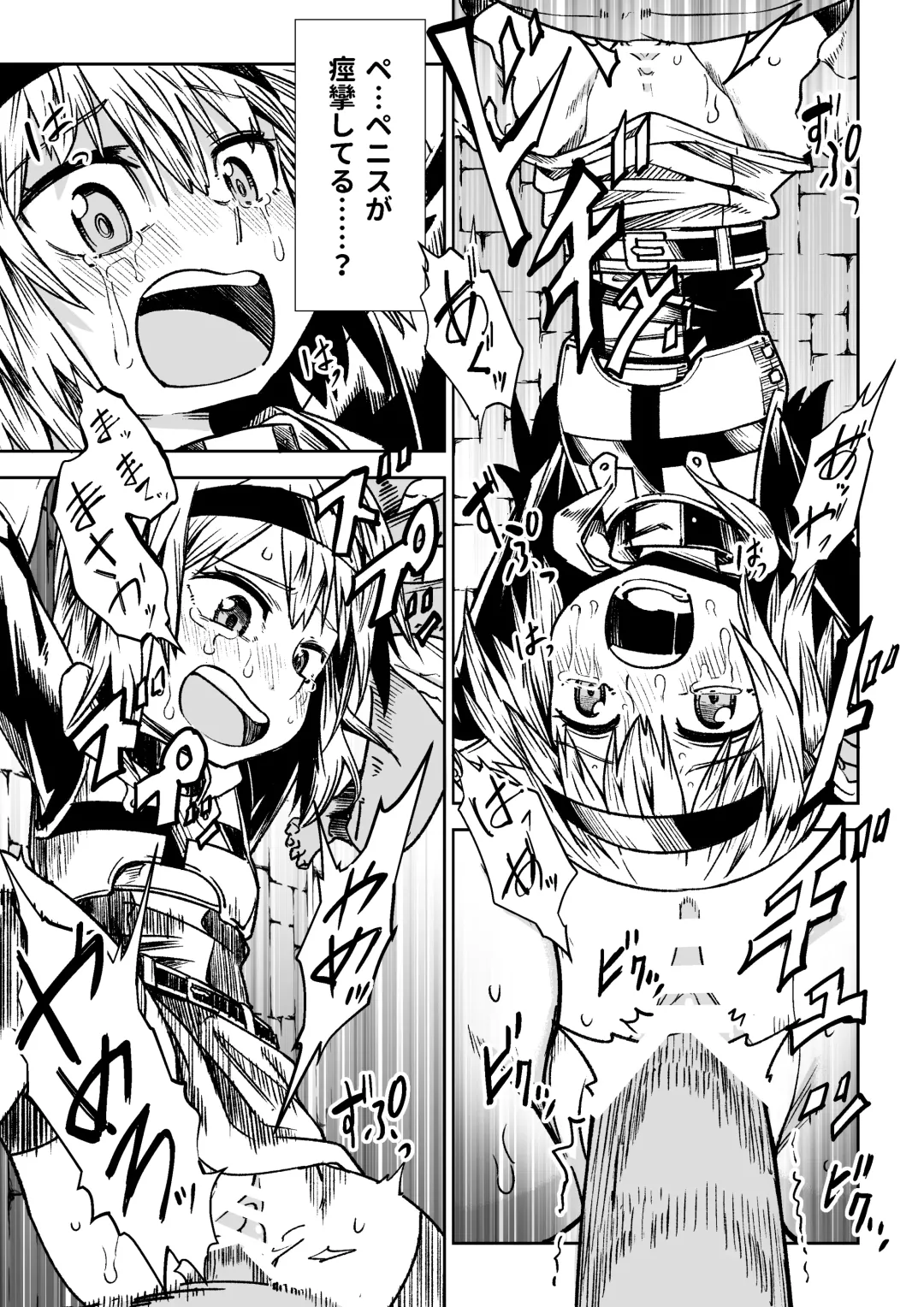 [Tomura Suisen] Jaintou no Boukensha ~Goblin ni Haiboku Shita Shoujo Kenshi Hen~ Fhentai - Page 17