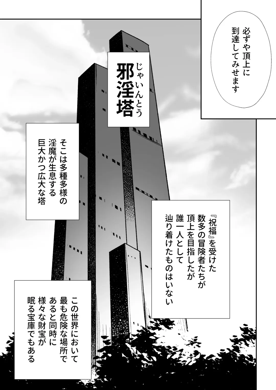 [Tomura Suisen] Jaintou no Boukensha ~Goblin ni Haiboku Shita Shoujo Kenshi Hen~ Fhentai - Page 2