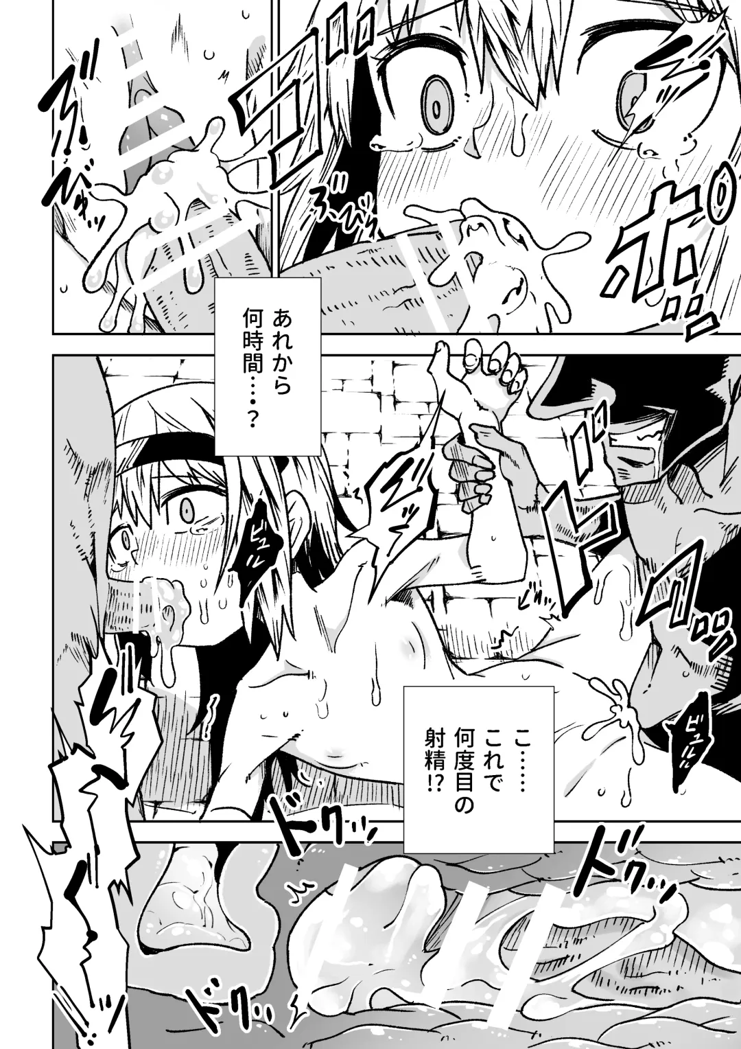 [Tomura Suisen] Jaintou no Boukensha ~Goblin ni Haiboku Shita Shoujo Kenshi Hen~ Fhentai - Page 22