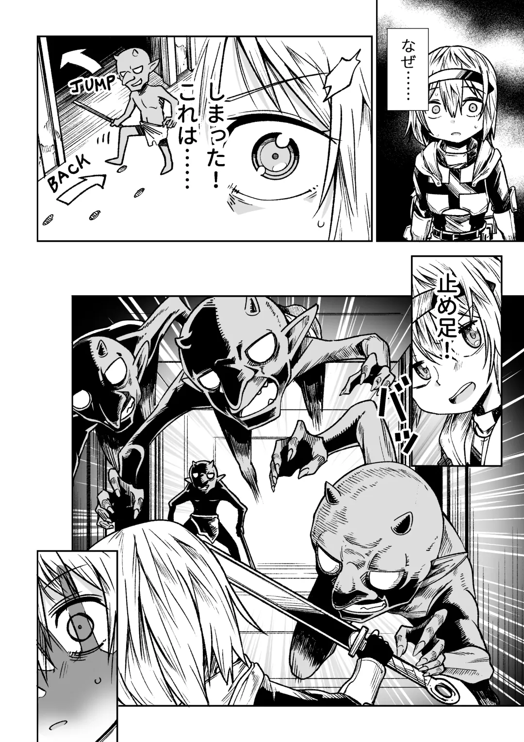 [Tomura Suisen] Jaintou no Boukensha ~Goblin ni Haiboku Shita Shoujo Kenshi Hen~ Fhentai - Page 6