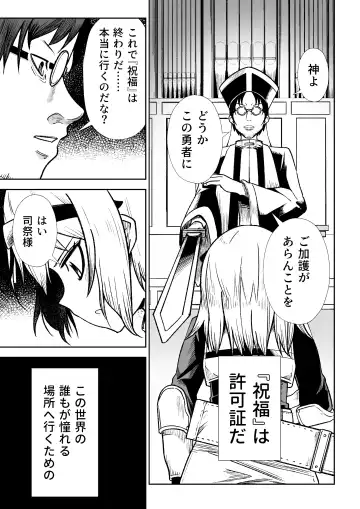 [Tomura Suisen] Jaintou no Boukensha ~Goblin ni Haiboku Shita Shoujo Kenshi Hen~ - Fhentai