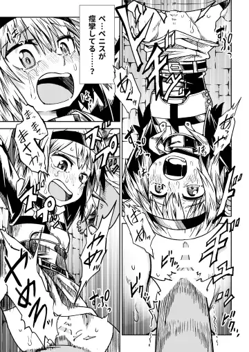 [Tomura Suisen] Jaintou no Boukensha ~Goblin ni Haiboku Shita Shoujo Kenshi Hen~ Fhentai - Page 17