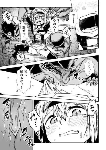 [Tomura Suisen] Jaintou no Boukensha ~Goblin ni Haiboku Shita Shoujo Kenshi Hen~ Fhentai - Page 9