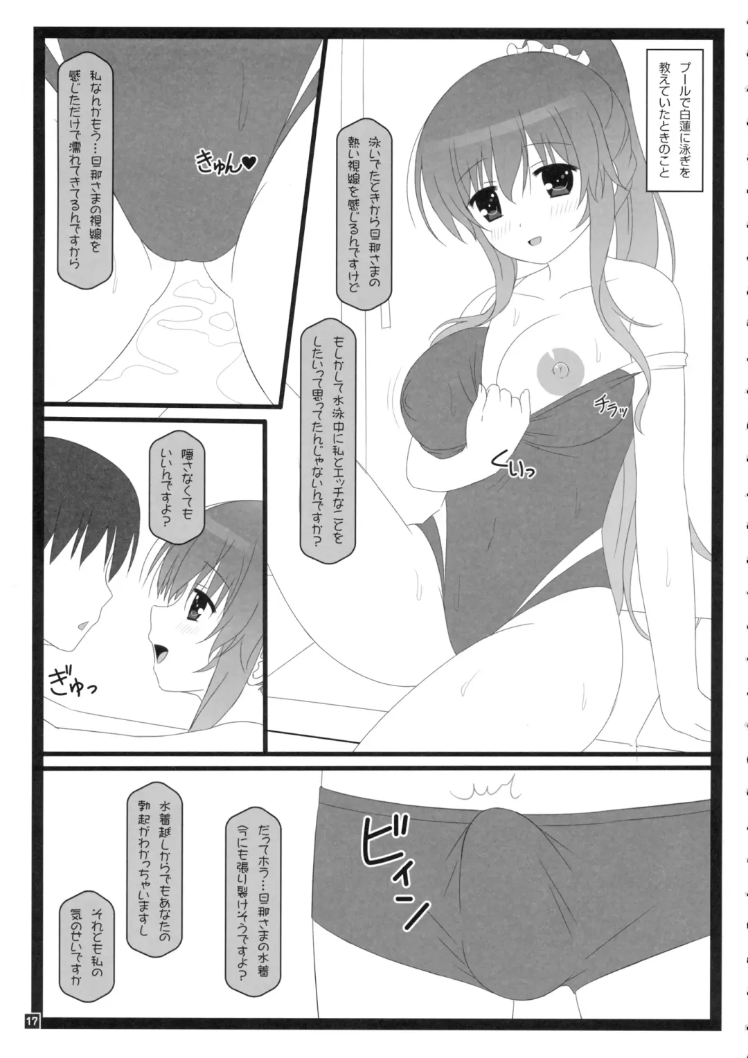 [Cpu] HEXIPRESS EX Fhentai.net - Page 16