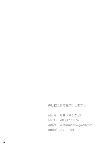 [Yanagise] Koe wa Hikaeme de Onegaishimasu Fhentai - Page 13