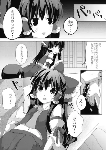 [Yanagise] Koe wa Hikaeme de Onegaishimasu Fhentai - Page 9