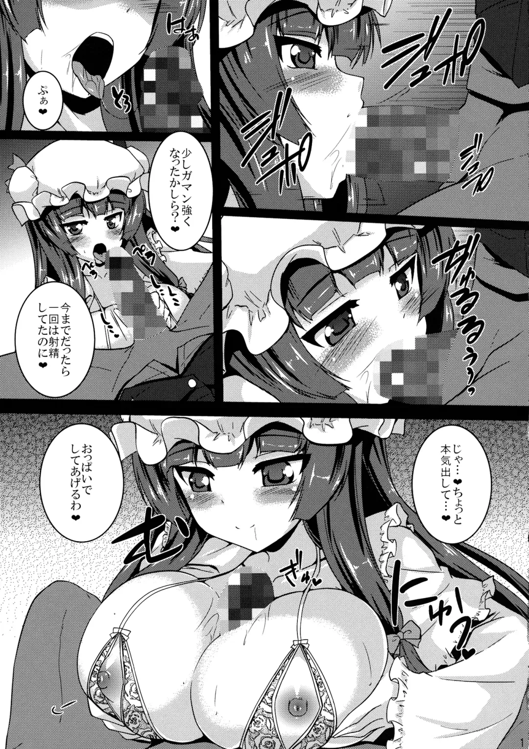 [Gonzaburo-] WITCH'S PET Fhentai - Page 10