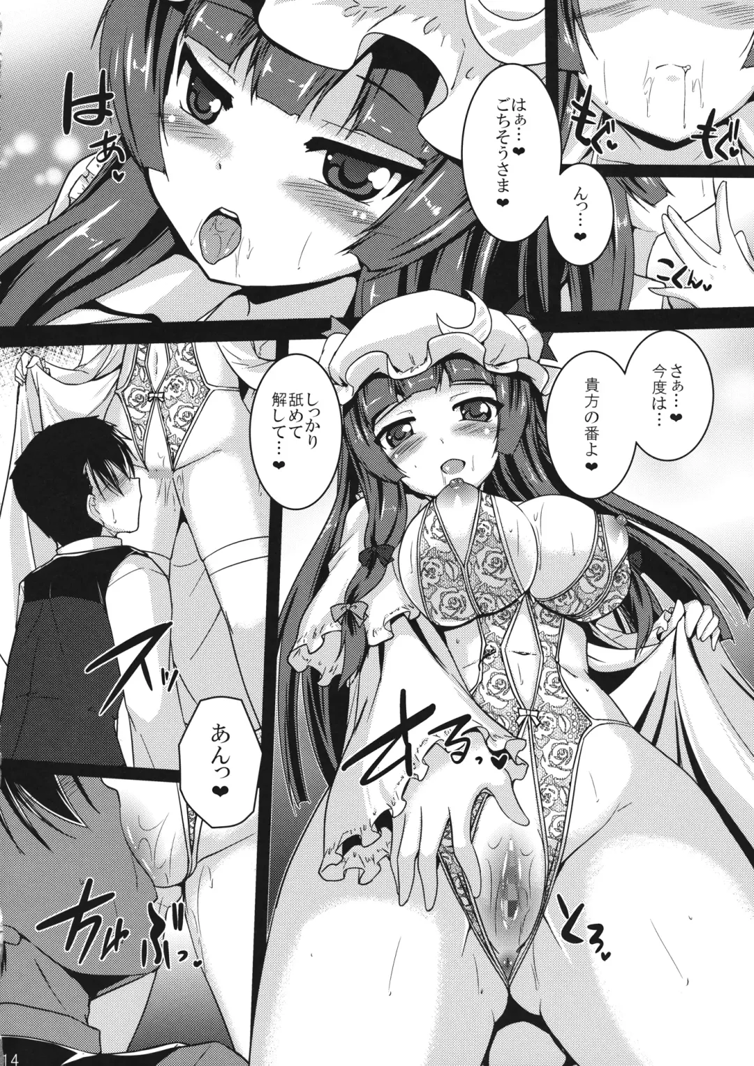 [Gonzaburo-] WITCH'S PET Fhentai - Page 13