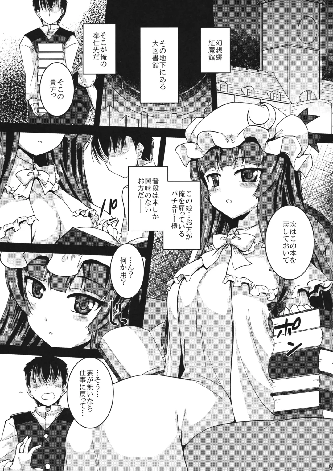 [Gonzaburo-] WITCH'S PET Fhentai - Page 4