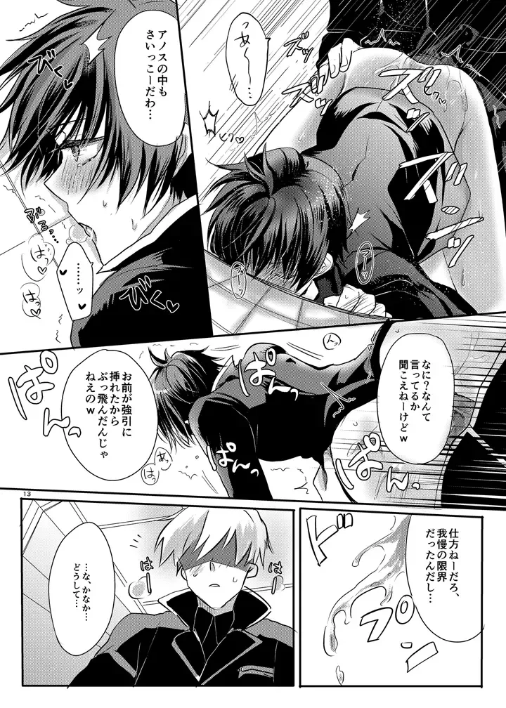 [Mari Y] Anos-sama wa Heiwa ga Osuki Fhentai - Page 12