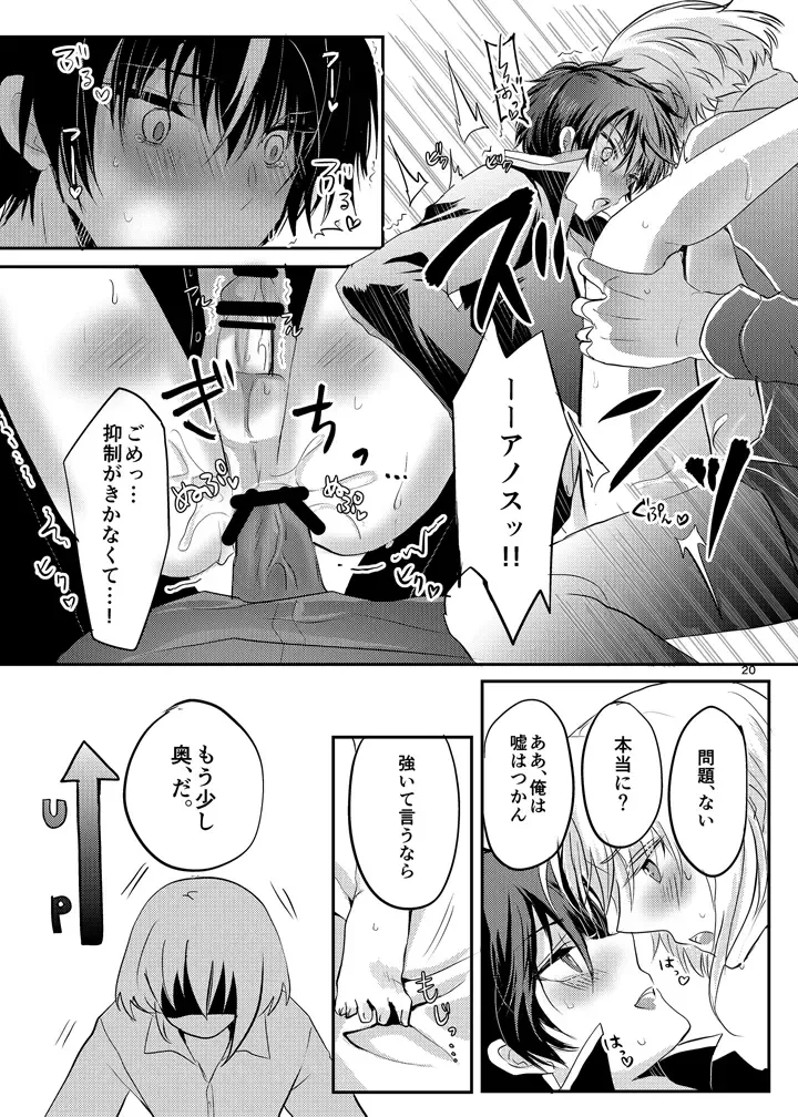 [Mari Y] Anos-sama wa Heiwa ga Osuki Fhentai - Page 19