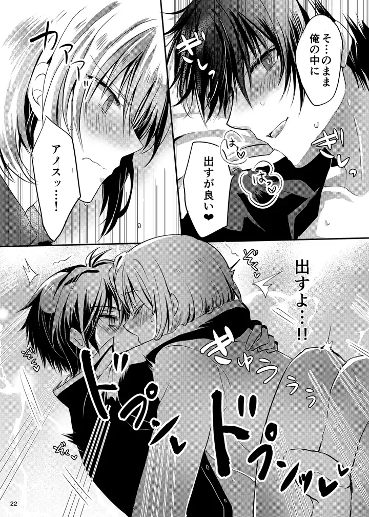 [Mari Y] Anos-sama wa Heiwa ga Osuki Fhentai - Page 21