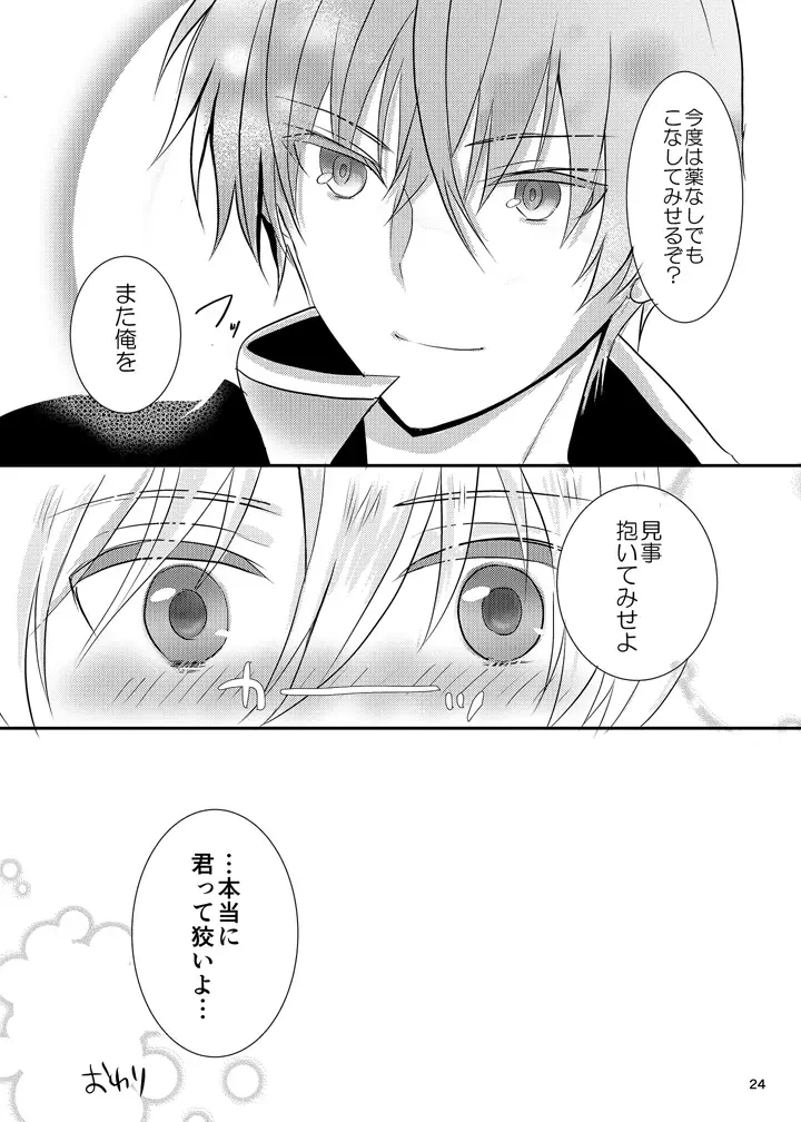 [Mari Y] Anos-sama wa Heiwa ga Osuki Fhentai - Page 23