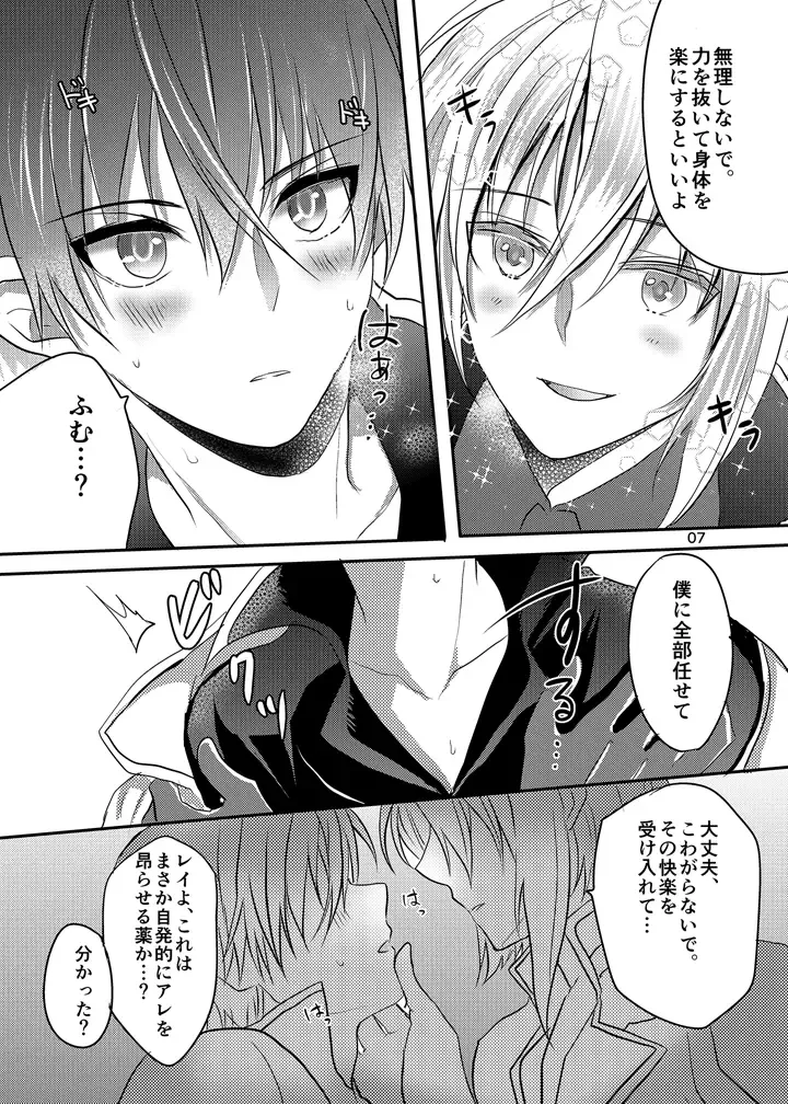 [Mari Y] Anos-sama wa Heiwa ga Osuki Fhentai - Page 6