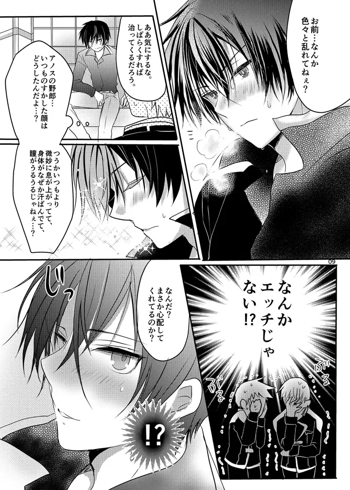 [Mari Y] Anos-sama wa Heiwa ga Osuki Fhentai - Page 8