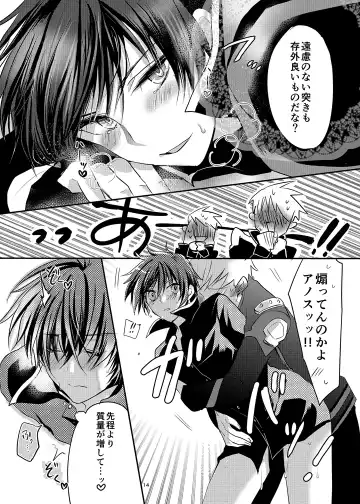 [Mari Y] Anos-sama wa Heiwa ga Osuki Fhentai - Page 13