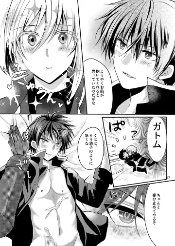 [Mari Y] Anos-sama wa Heiwa ga Osuki Fhentai - Page 16